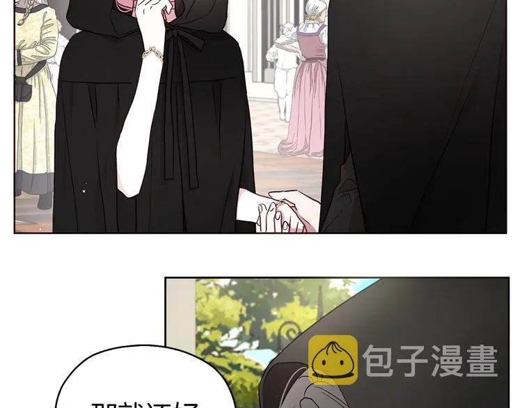 第26话 危机重重 第18页
