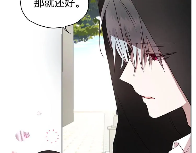 第26话 危机重重 第19页
