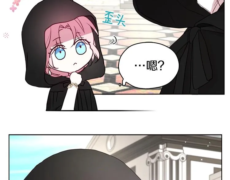 第26话 危机重重 第20页