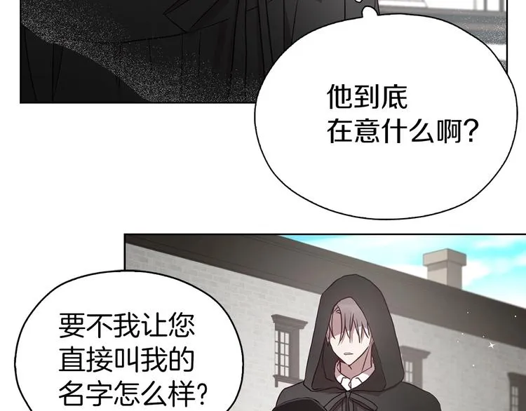 第26话 危机重重 第22页