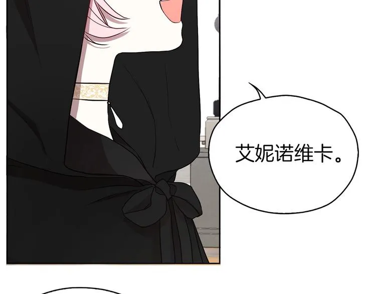 第26话 危机重重 第26页