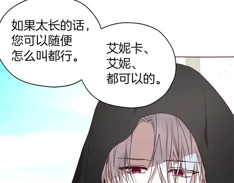 第26话 危机重重 第27页
