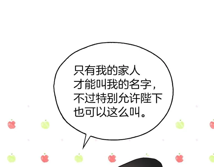 第26话 危机重重 第29页