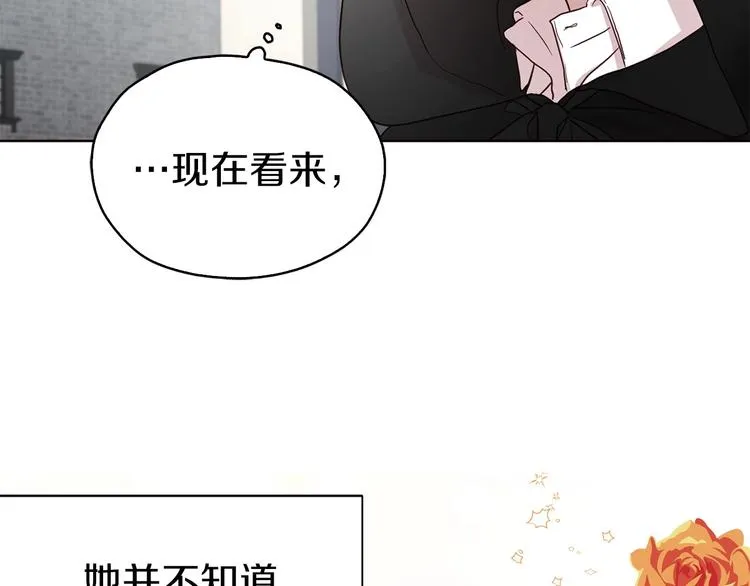 第26话 危机重重 第32页