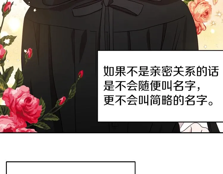 第26话 危机重重 第34页