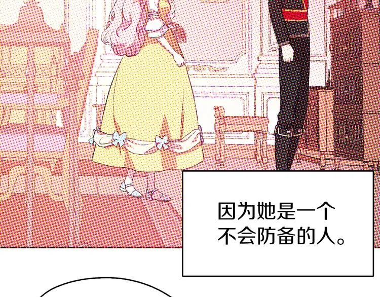 第26话 危机重重 第36页