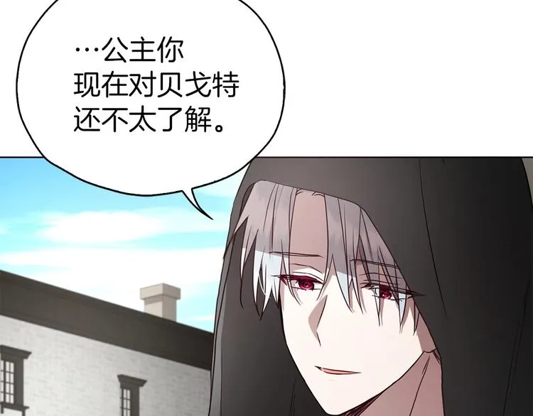 第26话 危机重重 第37页
