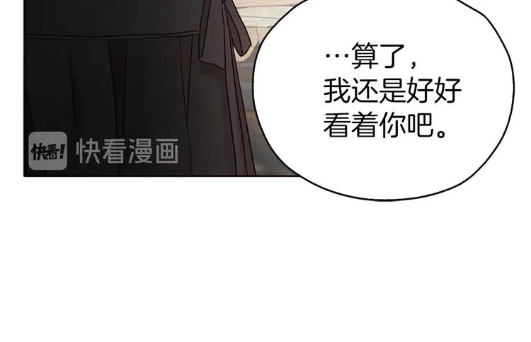 第26话 危机重重 第44页