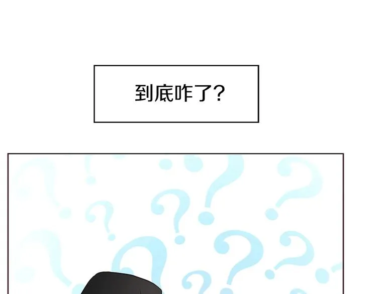 第26话 危机重重 第45页