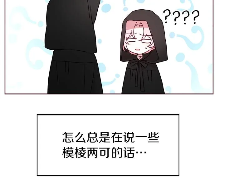 第26话 危机重重 第46页