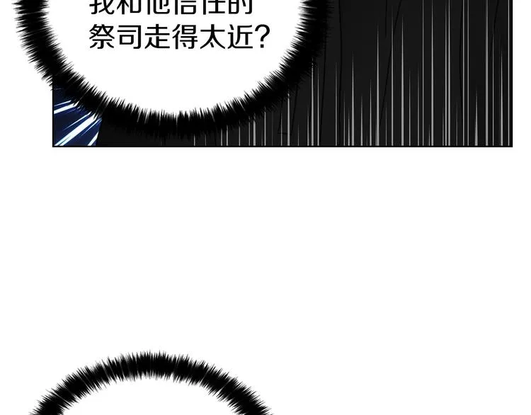 第26话 危机重重 第49页