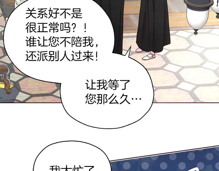 第26话 危机重重 第51页