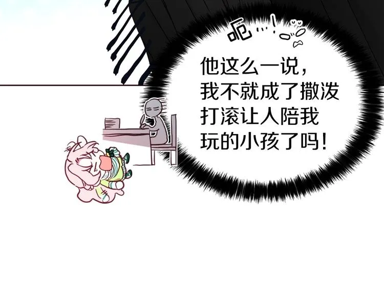 第26话 危机重重 第53页