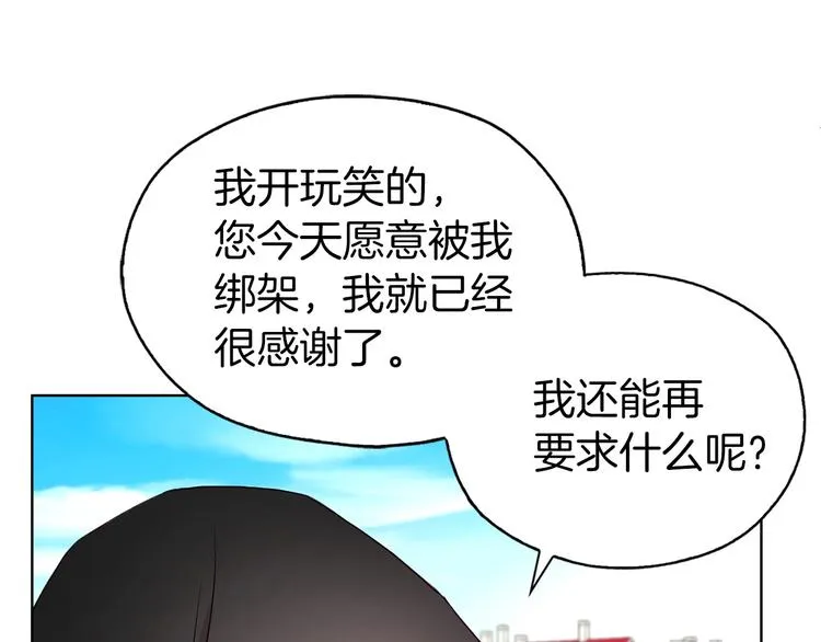 第26话 危机重重 第54页