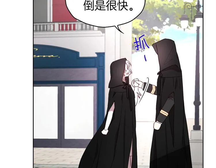 第26话 危机重重 第57页