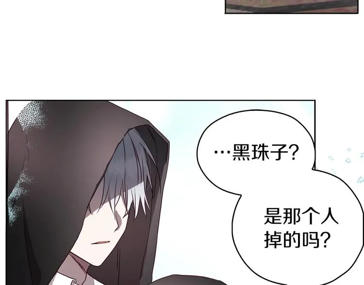 第26话 危机重重 第72页