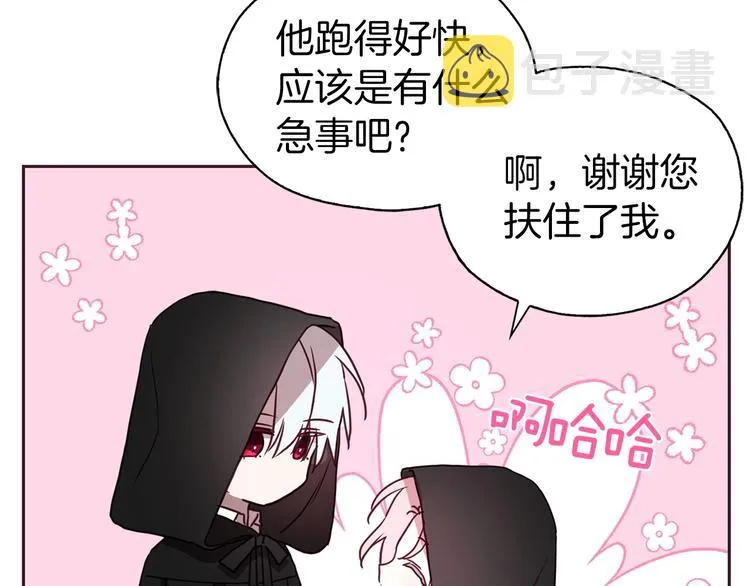 第26话 危机重重 第79页