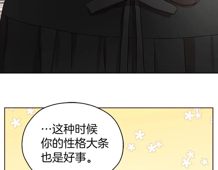 第26话 危机重重 第82页