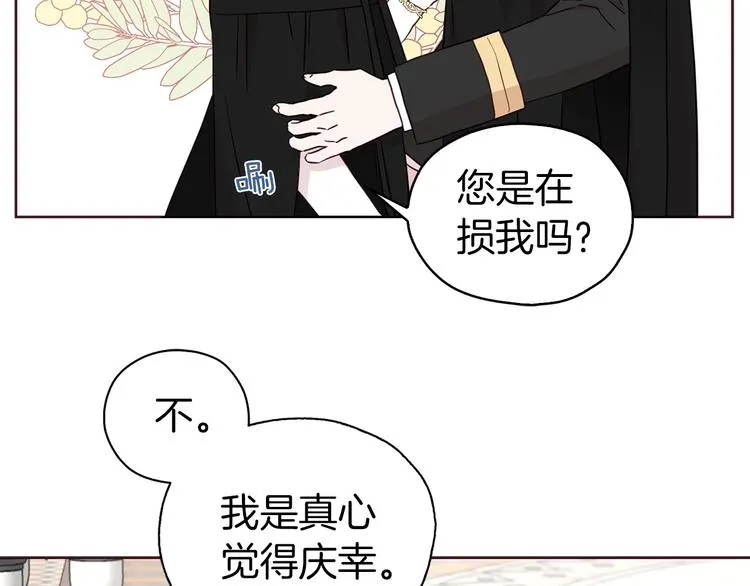 第26话 危机重重 第84页