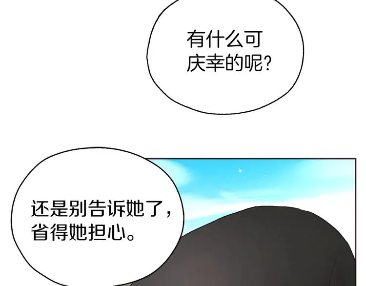 第26话 危机重重 第86页