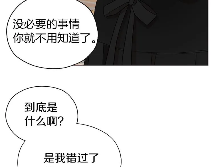 第26话 危机重重 第88页