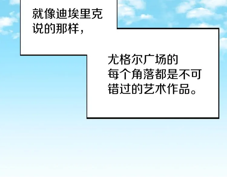 第26话 危机重重 第103页
