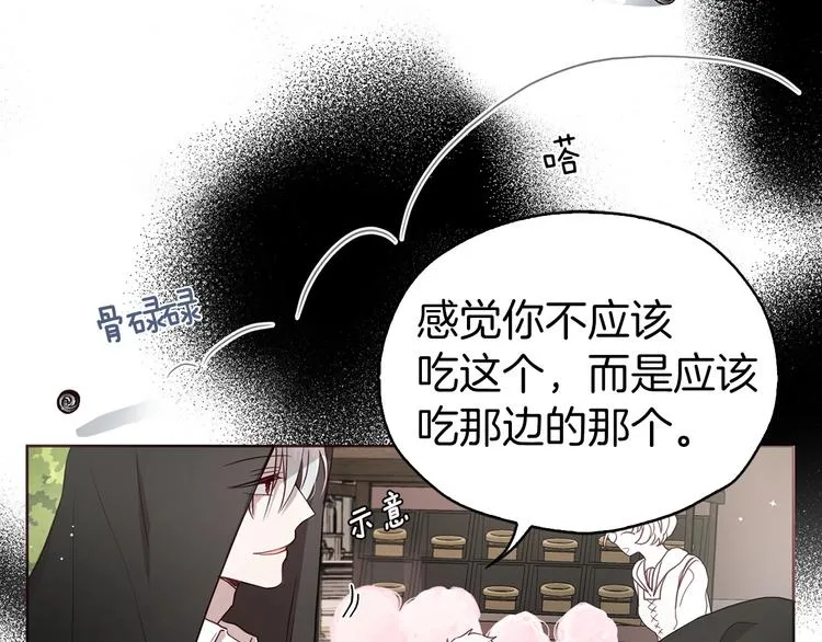 第26话 危机重重 第109页