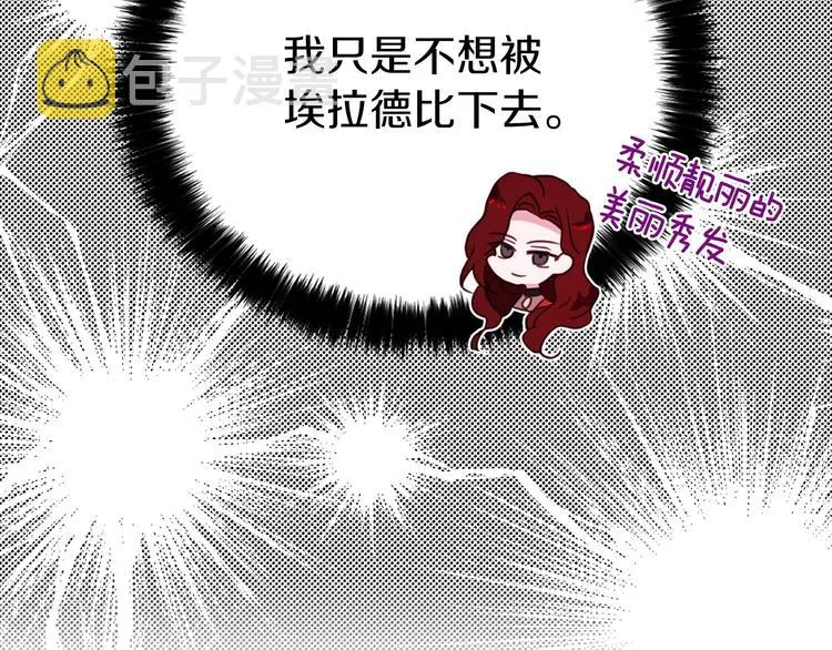第26话 危机重重 第115页
