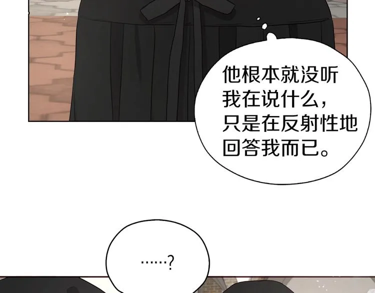 第26话 危机重重 第130页