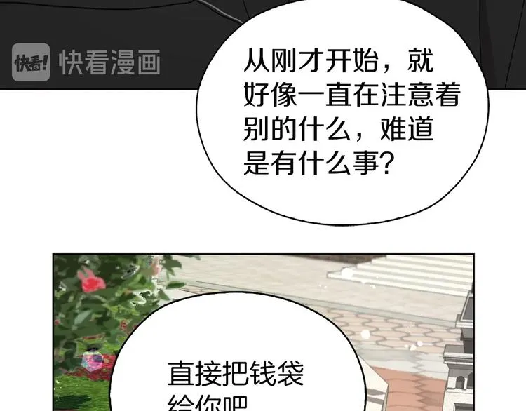 第26话 危机重重 第132页