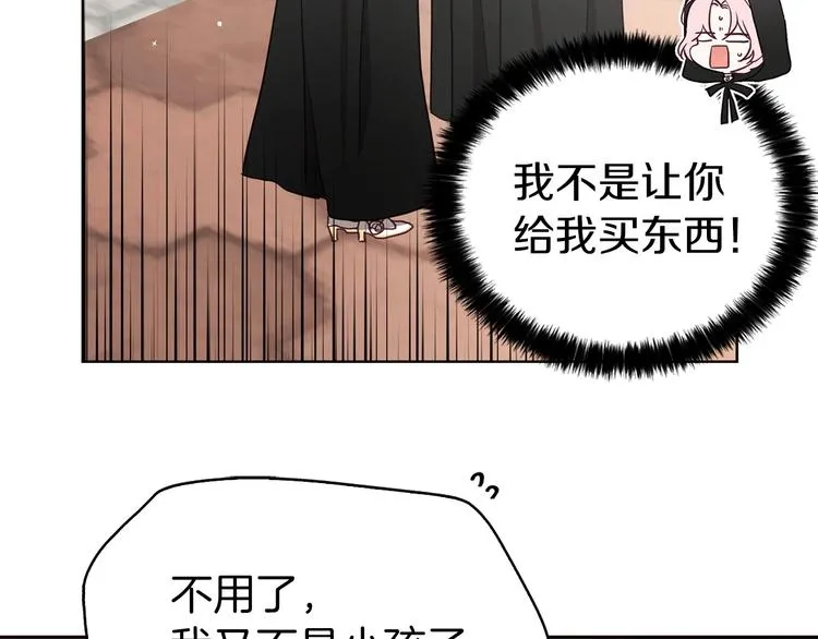 第26话 危机重重 第134页