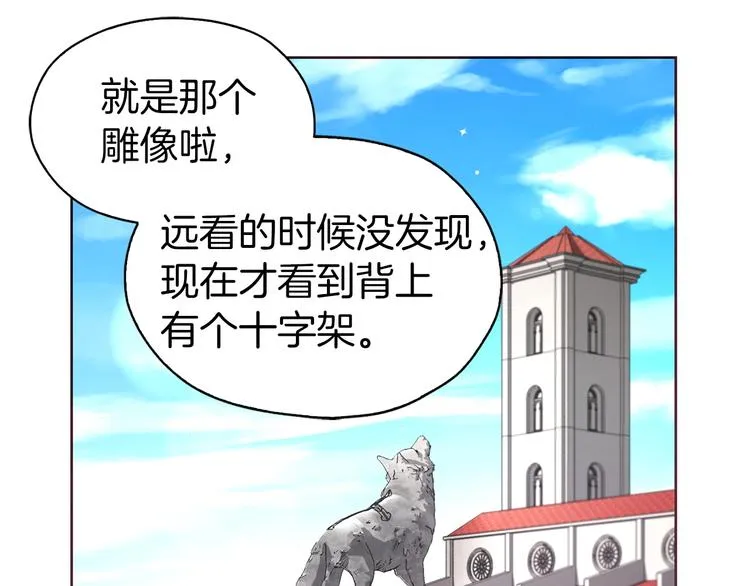 第26话 危机重重 第139页