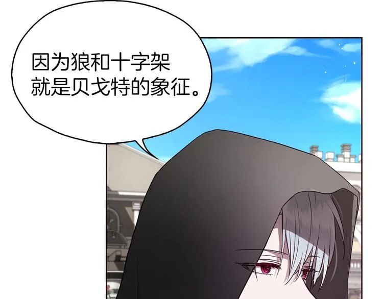 第26话 危机重重 第141页