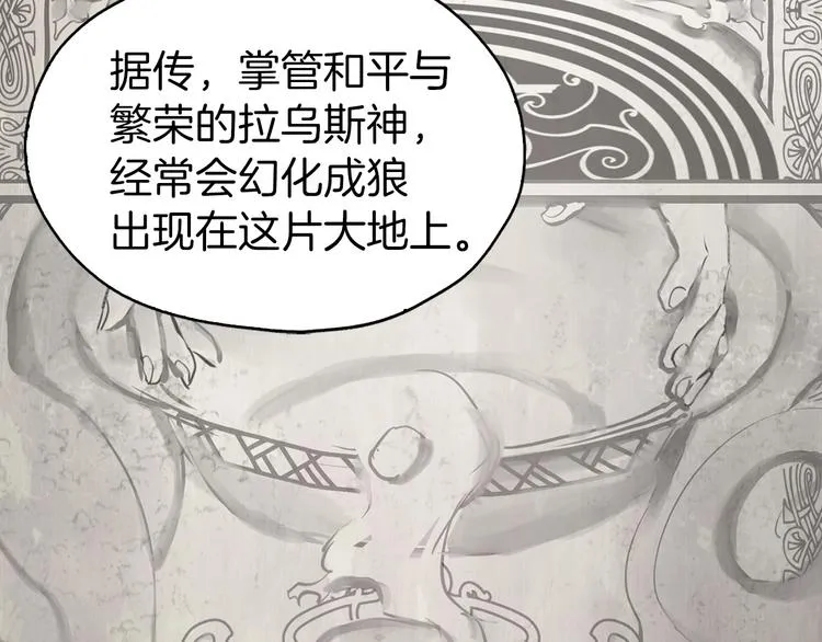 第26话 危机重重 第143页