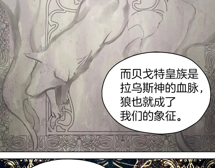 第26话 危机重重 第144页