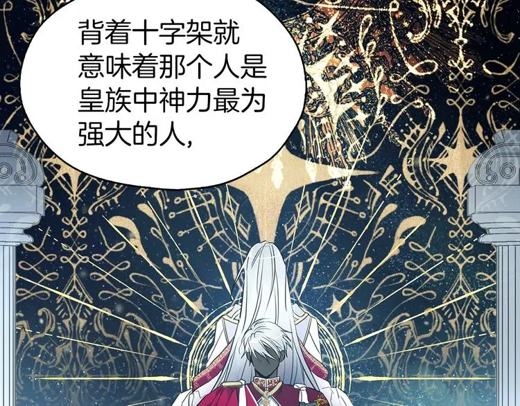 第26话 危机重重 第145页