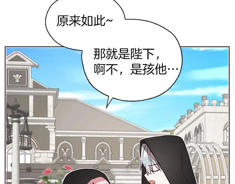 第26话 危机重重 第147页