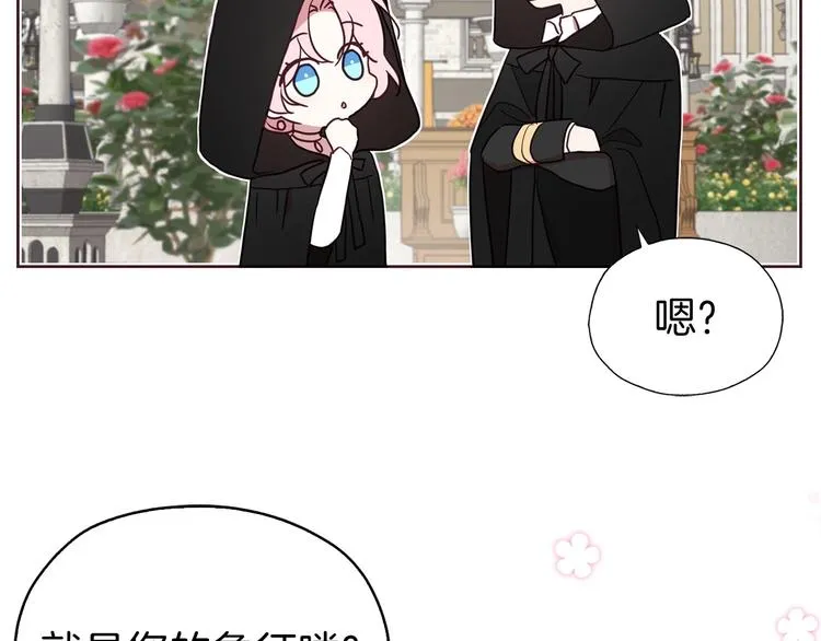 第26话 危机重重 第148页