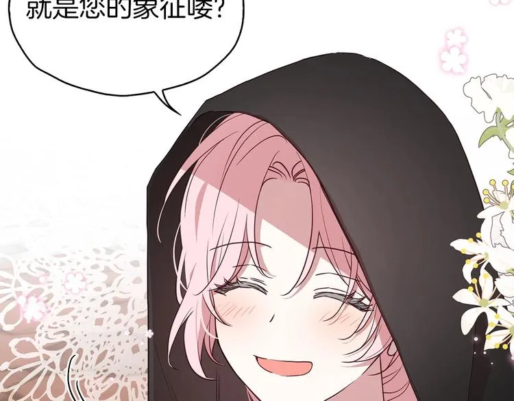 第26话 危机重重 第149页