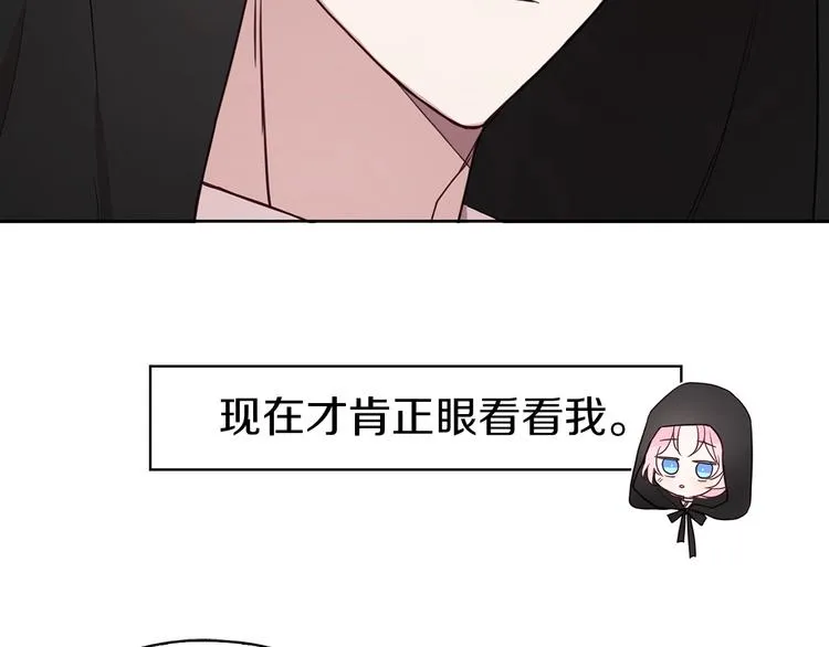第27话 紧张的皇帝 第6页