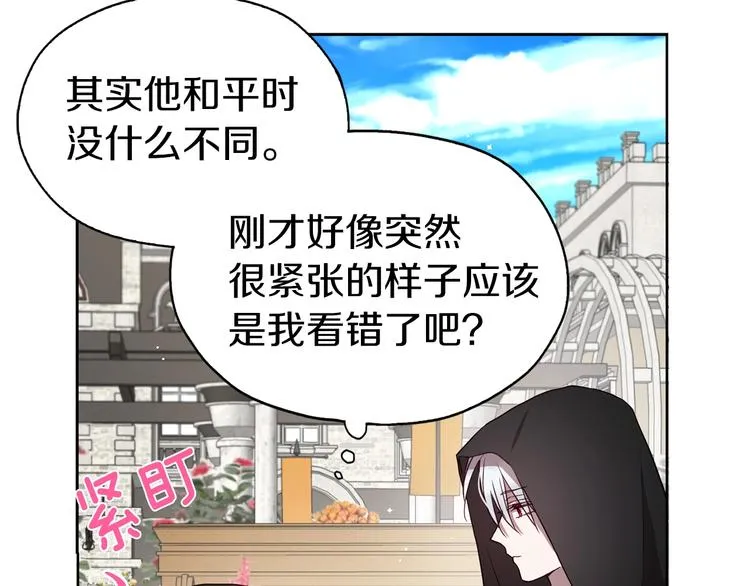 第27话 紧张的皇帝 第7页