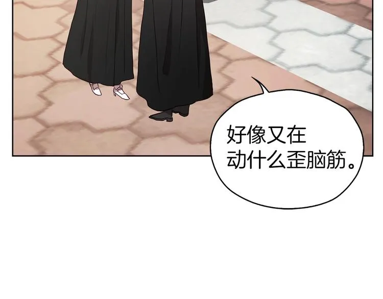 第27话 紧张的皇帝 第12页