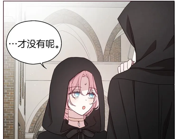 第27话 紧张的皇帝 第13页