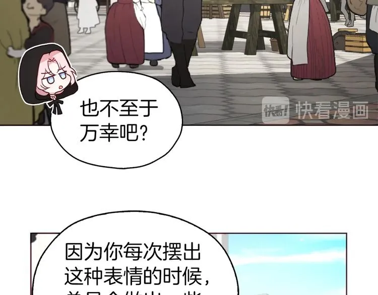 第27话 紧张的皇帝 第16页