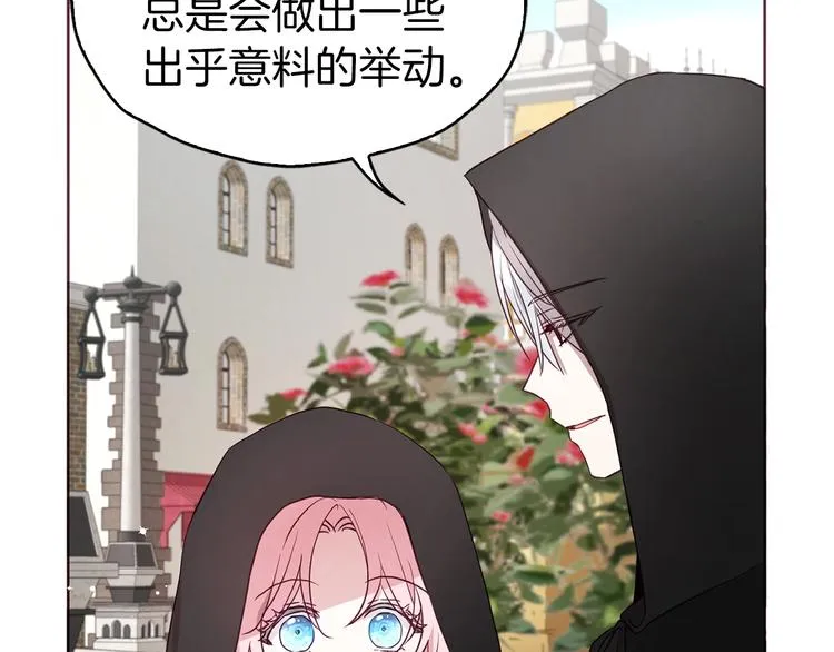第27话 紧张的皇帝 第17页