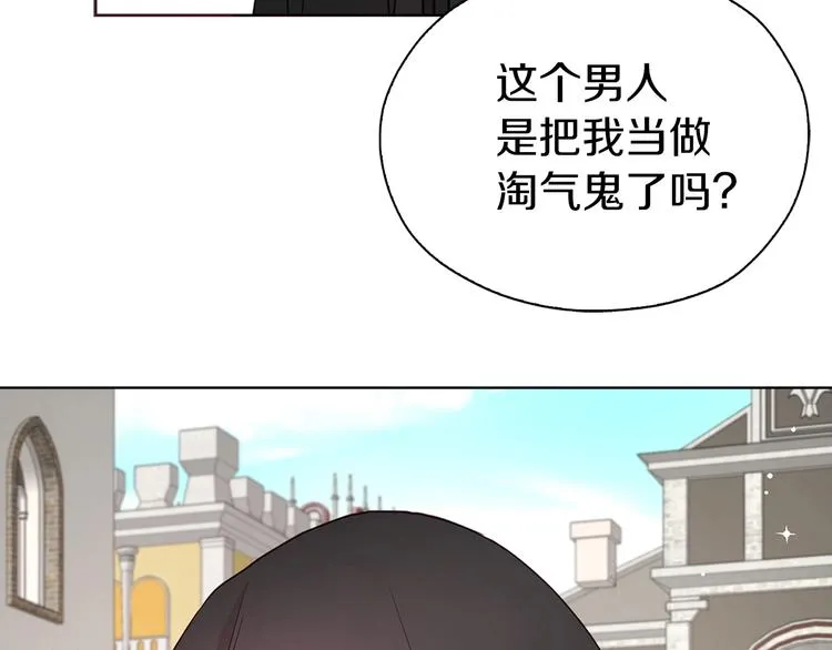 第27话 紧张的皇帝 第20页