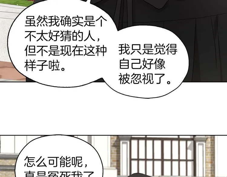 第27话 紧张的皇帝 第22页