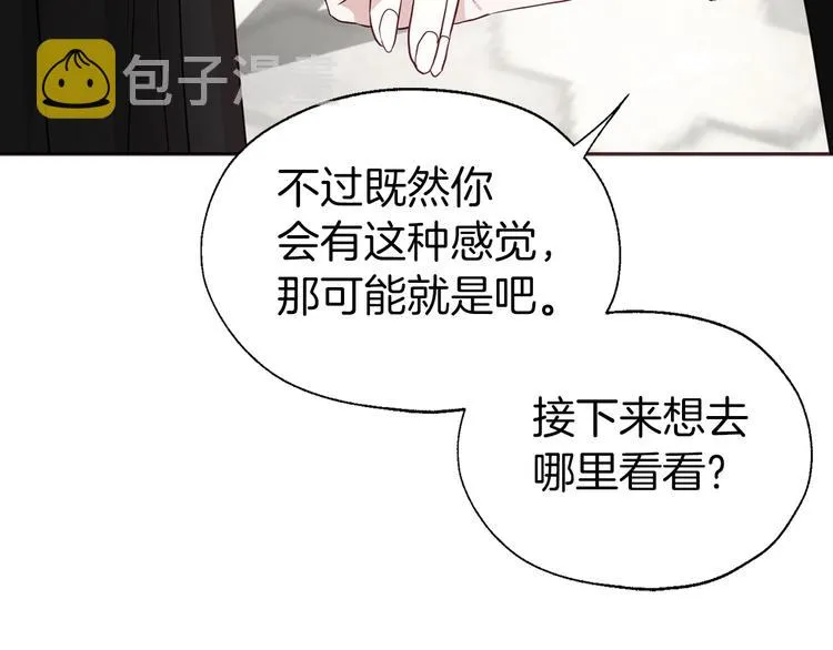 第27话 紧张的皇帝 第27页