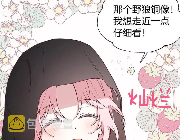 第27话 紧张的皇帝 第32页