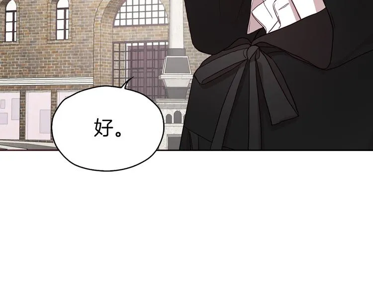 第27话 紧张的皇帝 第36页